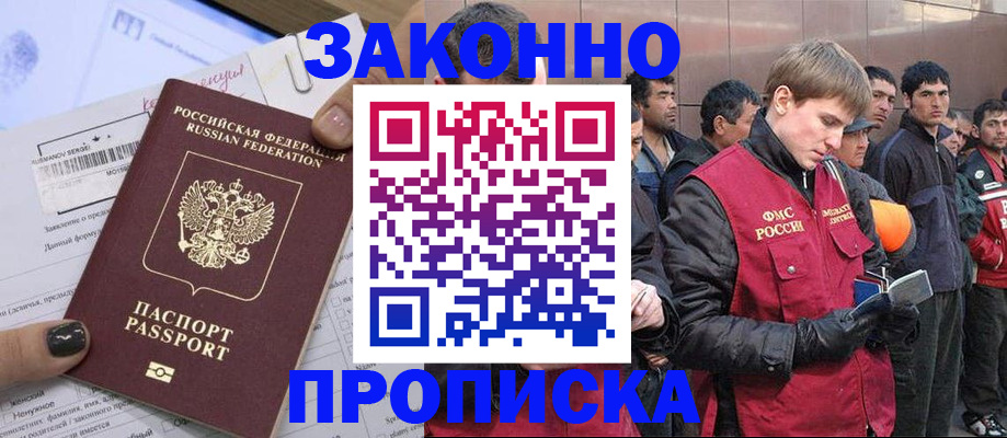 пропишу в квартире в Звенигороде