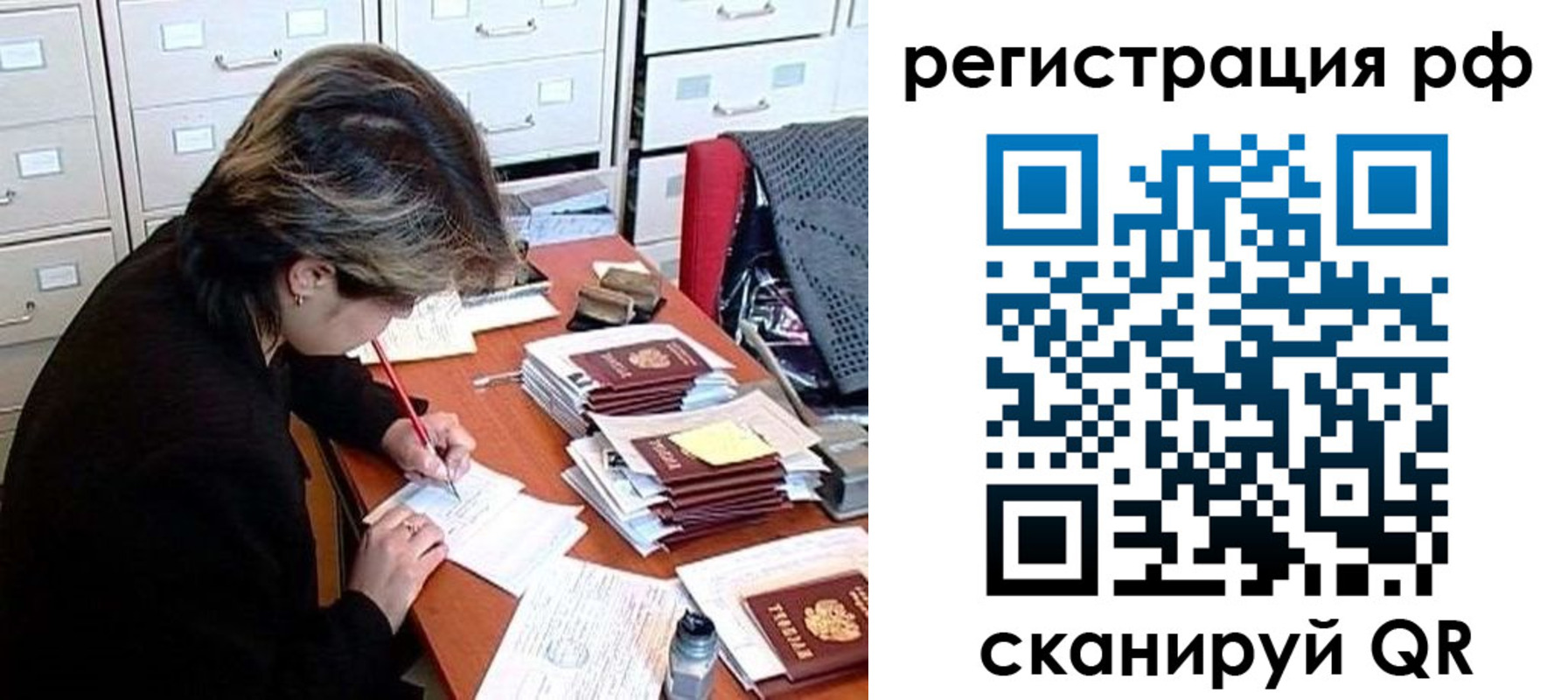регистрация для школы в Звенигороде