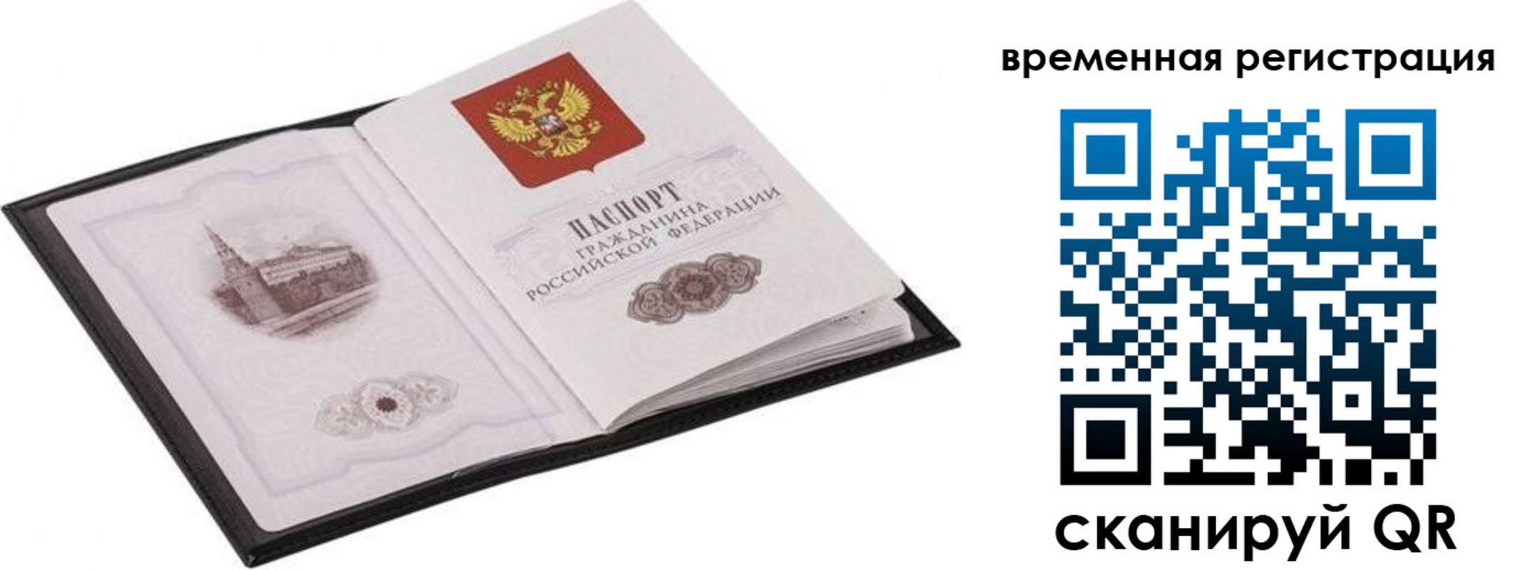 где прописаться в Звенигороде