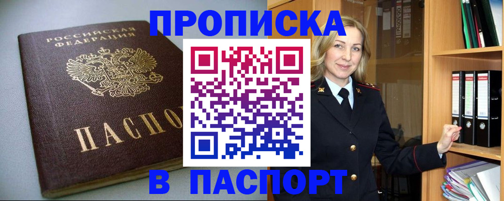 временная регистрация госуслуги в Звенигороде