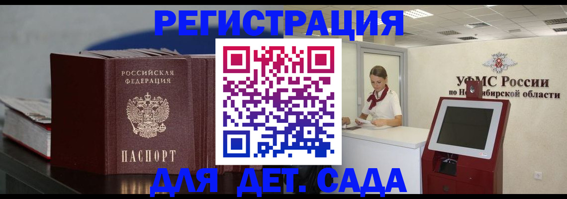 временная регистрация поиск в Звенигороде
