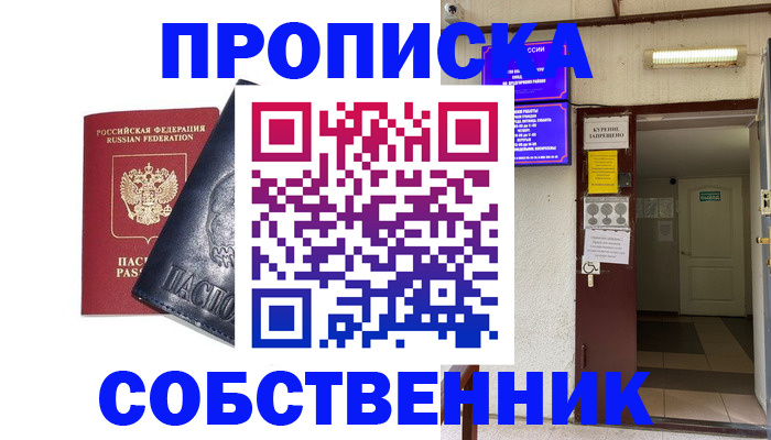 прописка иностранных граждан в Звенигороде