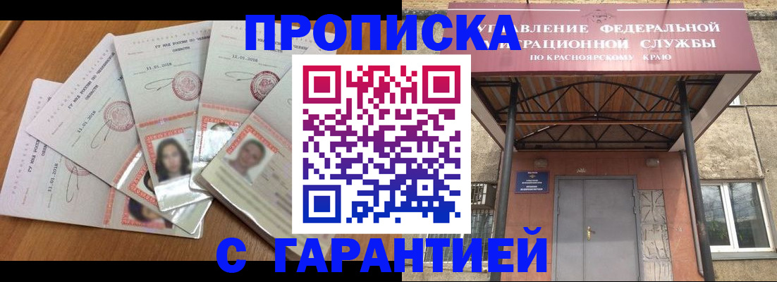 временная регистрация для всех в Звенигороде